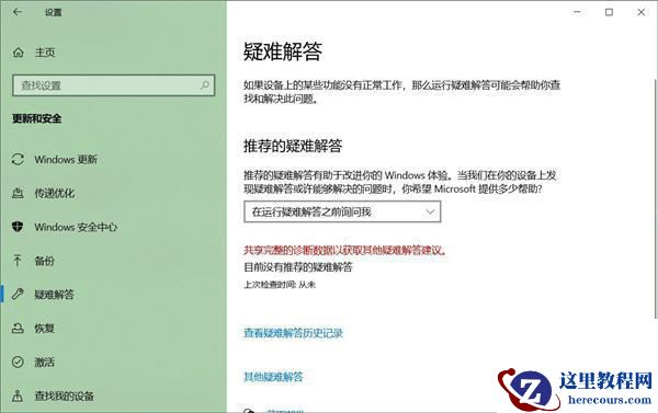 Win10 20H2更新很慢 Win10 20H2安装太慢了怎么办