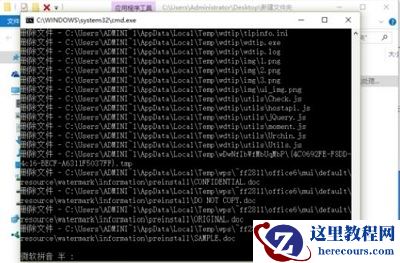 Win10专业版如何删除tmp文件？
