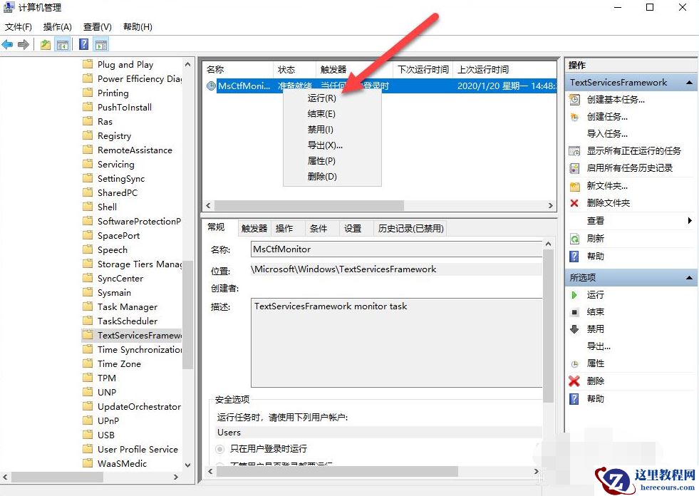 Win10电脑禁用了输入法要怎么开启？