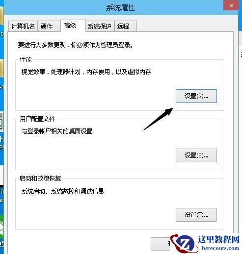 Win10专业版如何取消视觉特效？Win10专业版取消视觉特效的技巧