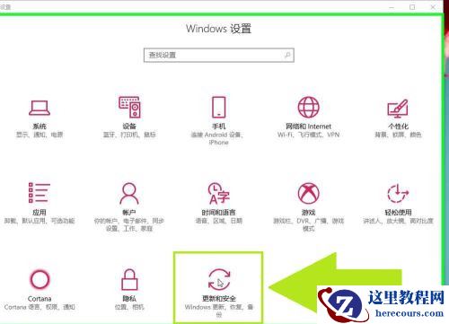 Win10怎样开启Windows预览体验计划？