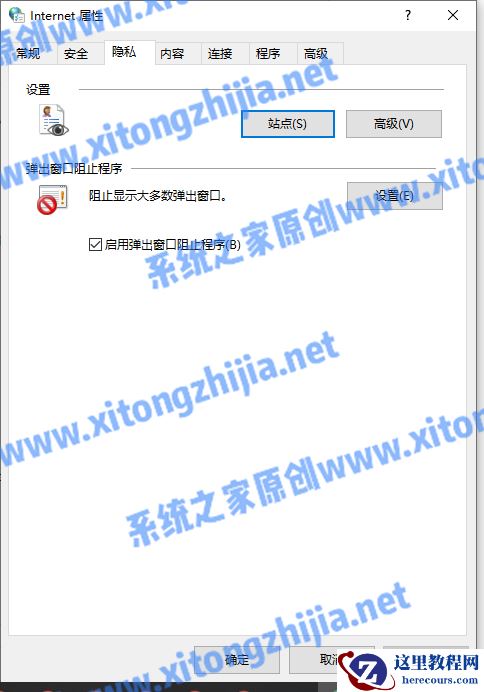 Win10怎么永久关闭电脑桌面的广告弹窗？