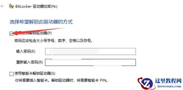 Win10怎么加密移动硬盘？Win10移动硬盘加密方法