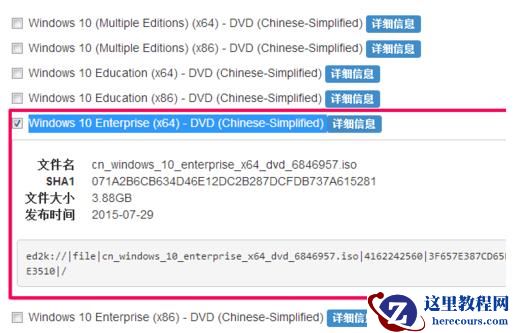 msdn我告诉你Win10哪个版本好？msdn我告诉你Win10版本如何选择？