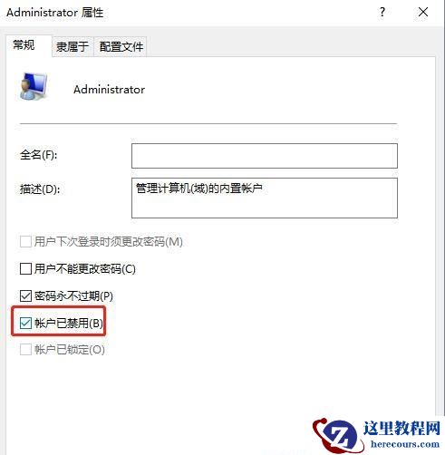 Win10怎么删除多个管理员账户？w10管理员账户删除