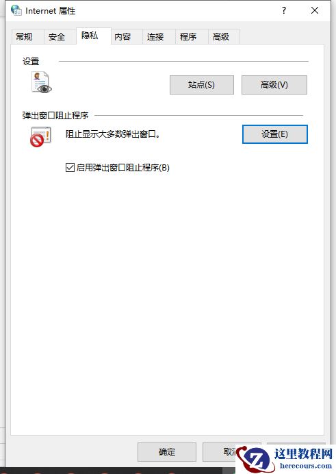 Win10如何关闭桌面广告？Win10永久关闭桌面弹出广告方法