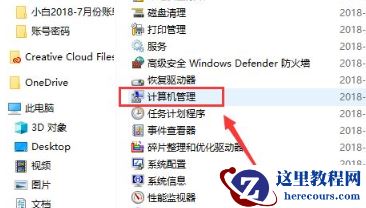 Windows10怎么关闭微软输入法？Win10如何彻底关闭微软输入法？