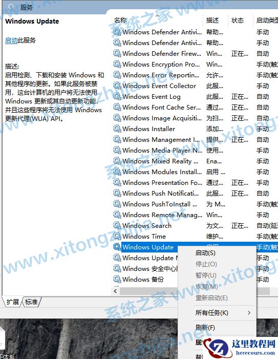 Win10更新失败错误代码0x800f081f怎么解决?