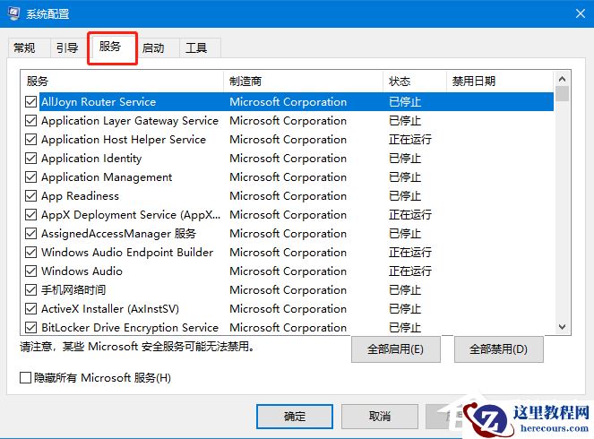 Win10专业版提示依赖服务或组无法启动怎么解决？