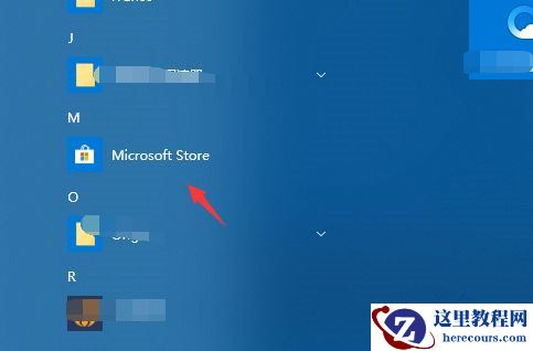 Win10电脑如何安装微软应用商店？微软应用商店安装教程
