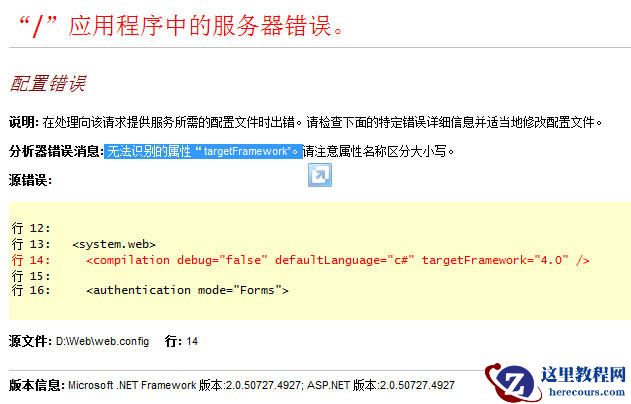 IIS7.5中调试.Net 4.0网站出现无厘头、500错误的解决方法 IIS7.5中调试.Net 4.0网站出现无厘头、500错误的解决方法