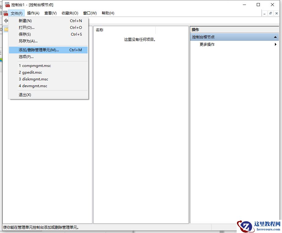 Win10X系统没有本地用户组怎么办？Win10X电脑本地用户组消失怎么解决？
