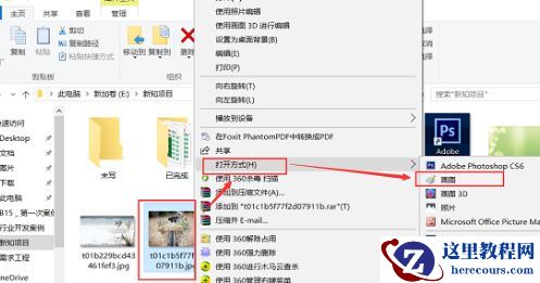 Win10图片内存太大怎么变小？把图片内存变小的方法