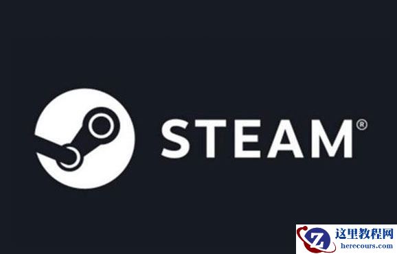 Win10更新steam显示网络异常怎么办？Win10更新steam显示网络异常解决方法