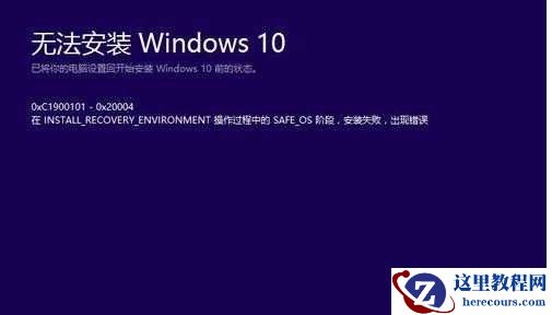 Win10更新出错解决方法