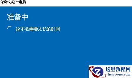 电脑崩溃了怎么一键还原?Win10系统一键还原系统方法