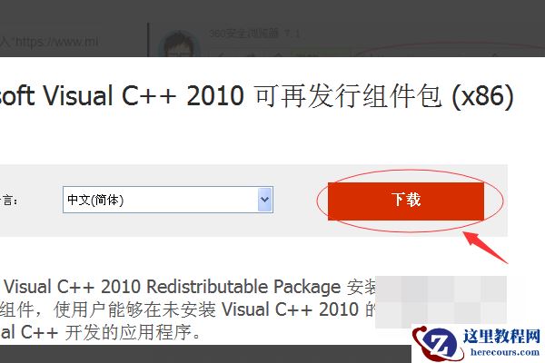 Win10找不到msvcp100.dll文件怎么办？找不到msvcp100.dll文件解决方法