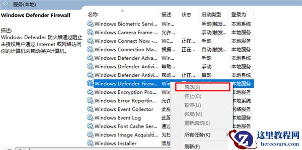 Win10重装系统后网络音量无法打开怎么解决？