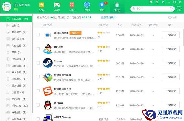 Win10系统在哪里卸载软件？Win10四种卸载软件方法