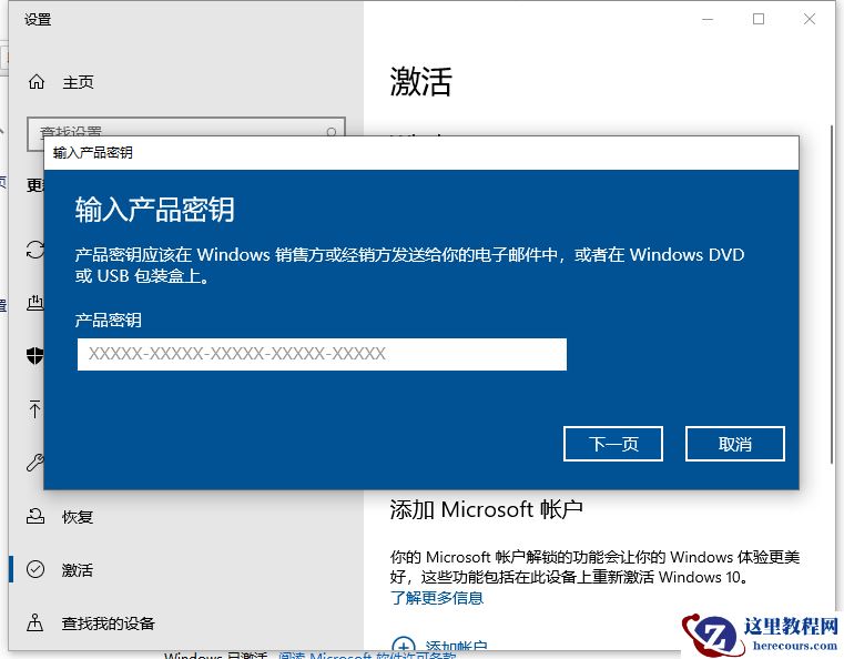 Win10专业版永久激活密钥 2021全新可用的Windows10专业版激活密钥
