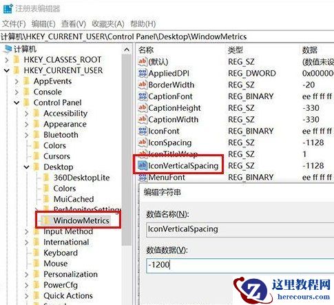 Win10每次开机图标被打乱怎么办？
