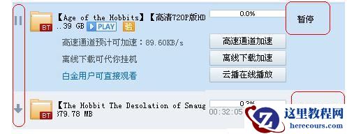 Win10迅雷下载速度慢如何提速？Win10迅雷下载速度慢解决方法