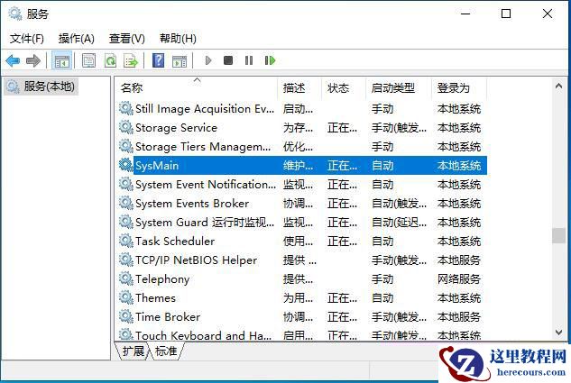 Win10系统SysMain服务是什么？Win10系统SysMain能不能禁用？