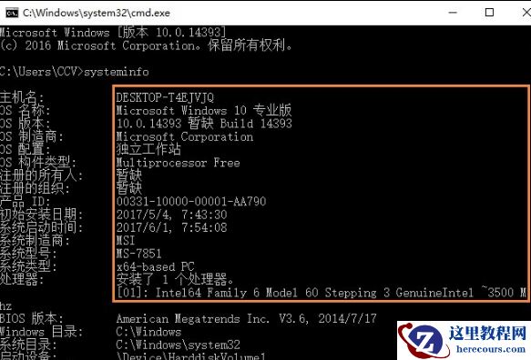 Win10怎么看自己电脑配置？Win10看电脑配置在哪里看？