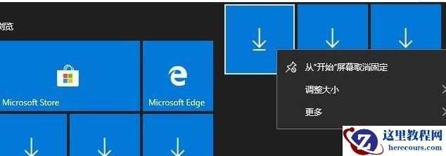 Win10总是自动安装应用怎么办？Win10自动安装应用解决方法