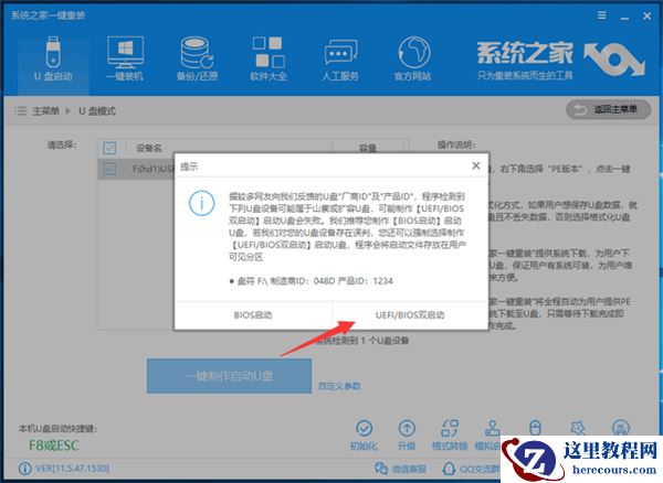 华为无法开机如何用U盘重装Win10系统？