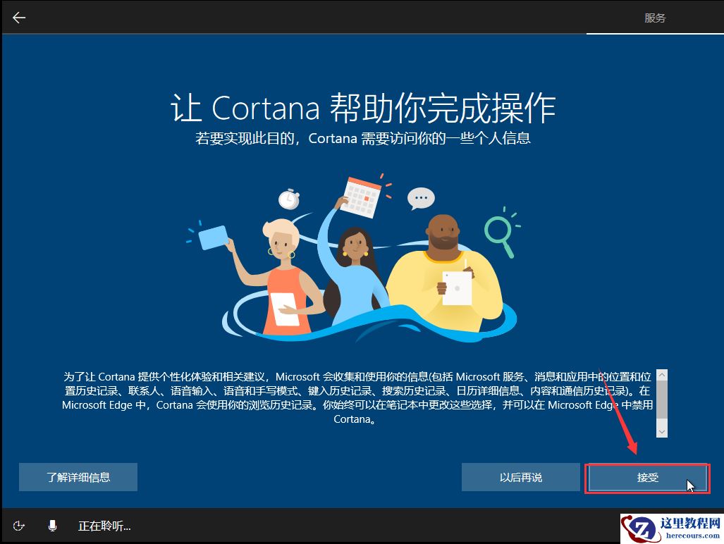 怎么安装原版的Win10系统？安装官方的Win10系统教程