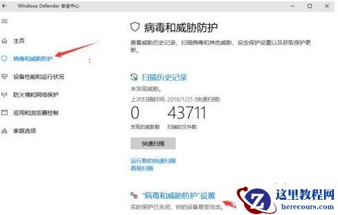 Win10下载修改器总是被当成病毒自动删除了怎么办？