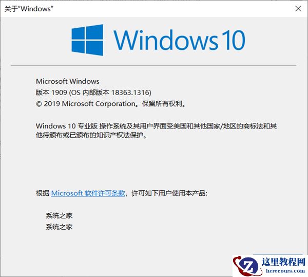 如何让Win10编程自己定制的系统？