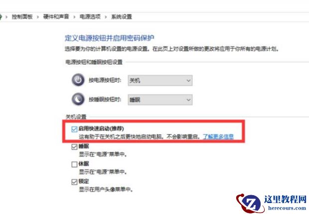 Win10设置了快速启动进不了Bios怎么办？