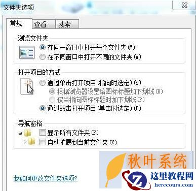 Win10系统的文件夹选项在哪里? 2017-10