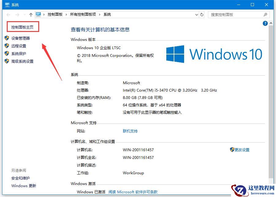 Win10安装软件时出现乱码怎么办？