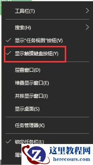 Win10专业版系统怎么打开软键盘？Win10开启软键盘的方法教程