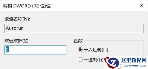 如何禁止Win10自动删除缩略图缓存？