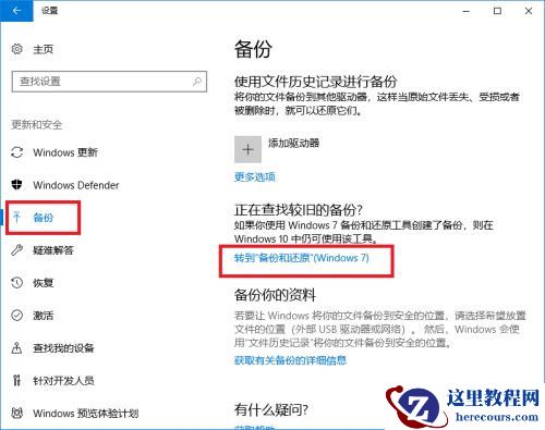 电脑升级到Win10系统文件丢失了怎么办？