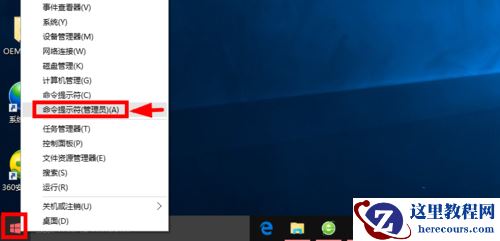 Win10专业版怎么永久激活系统？教你通过cmd命令永久激活系统