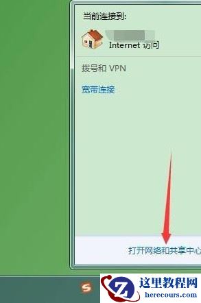 Win10断开网络后怎么重新连接？