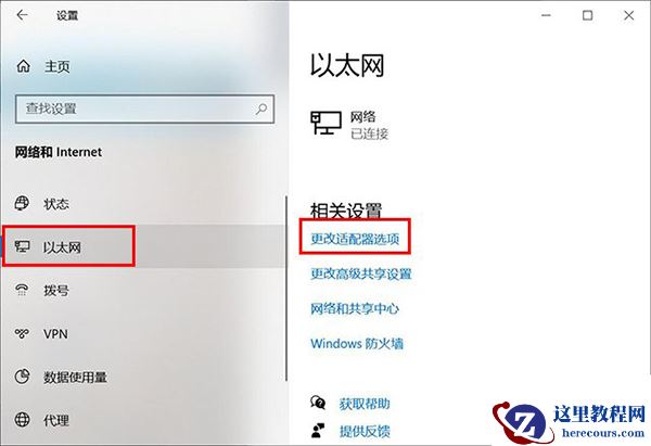 Microsoft帐户无法登录怎么办?Win10微软账户登录不上如何解决?