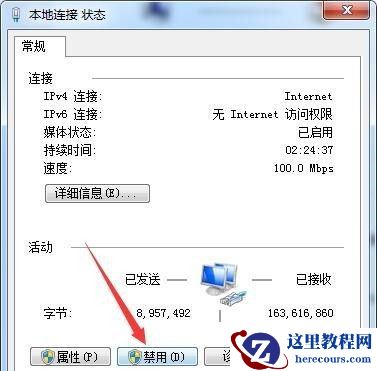 Win10断开网络后怎么重新连接？