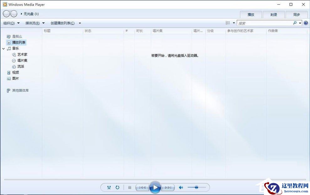 Win10系统OneNote打不开提示0x80070005怎么办？