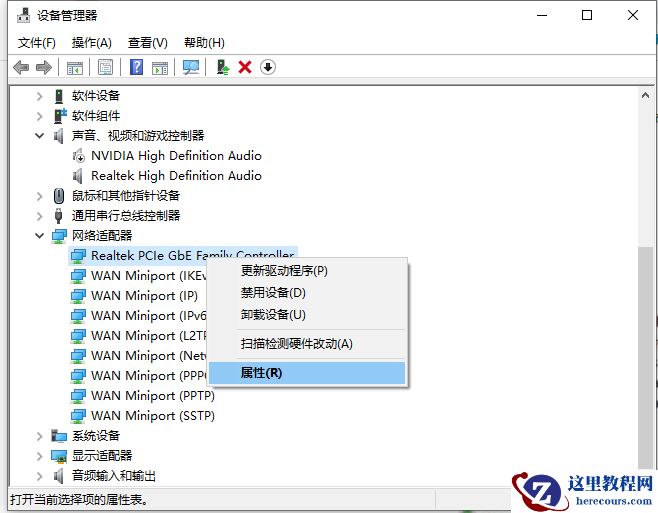 Win10任务栏声音图标消失不见了怎么办？