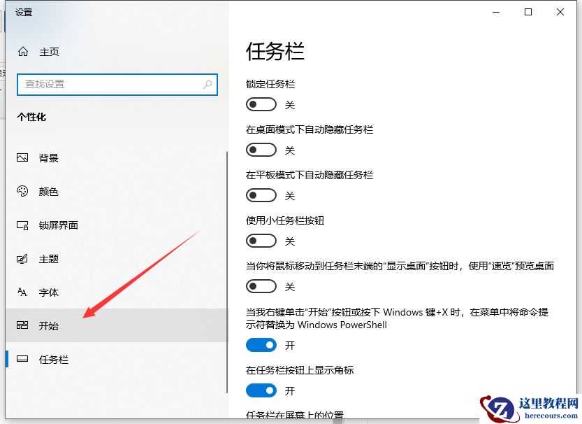 Win10系统电脑如何退出磁贴桌面？Win10退出系统磁贴桌面的方法