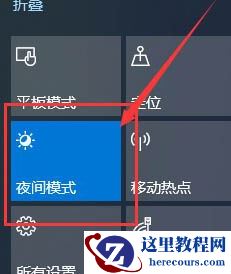 Win10系统屏幕颜色偏黄怎么办？Win10系统屏幕颜色偏黄解决方法