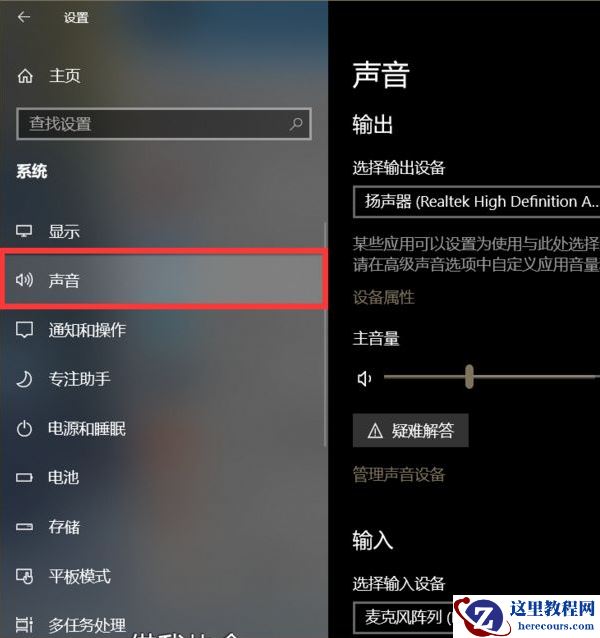 Win10系统声卡驱动显示正常但是没有声音怎么办？