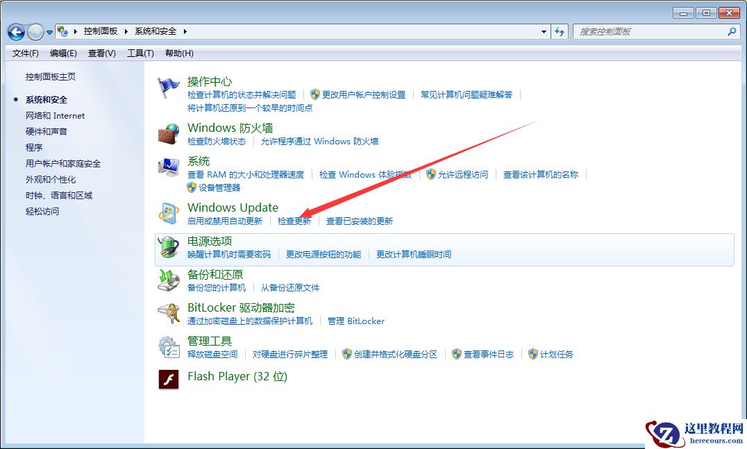 Win7旗舰版怎么升级Win10？Win7在线升级Win10教程
