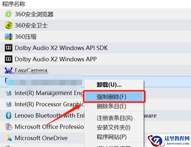 Win10卸载软件找不到文件怎么办？卸载软件提示找不到文件解决方法